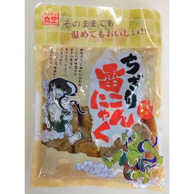 うまっ!こだわりの下仁田こんにゃく惣菜セット　全5種
