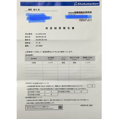 下仁田産干し芋　 計4袋
