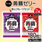 180粒!下仁田の蒟蒻ゼリーソフトタイプ2種 秋のフルーツセット(2種×15袋) F21K-373