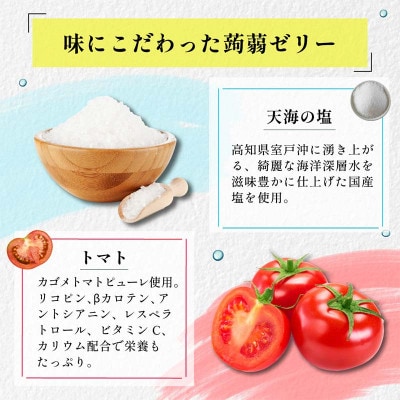 180粒!下仁田の蒟蒻ゼリーソフトタイプ2種 塩分チャージ(2種×15袋6粒入) F21K-388