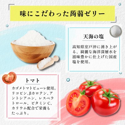 120粒!下仁田の蒟蒻ゼリーソフトタイプ2種 塩分チャージ(2種×10袋6粒入)F21K-387