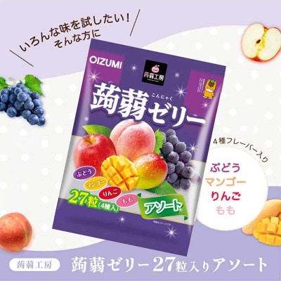 下仁田の蒟蒻ゼリーアソート(ぶどう・もも・りんご・マンゴー)27粒(4種)×3袋  F21K-421