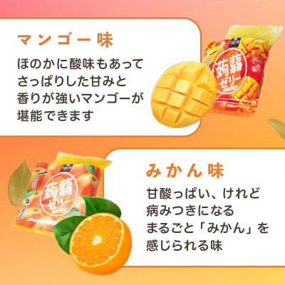 120粒!下仁田の蒟蒻ゼリー2種 オレンジ色セット(2種×10袋6粒入り) F21K-375