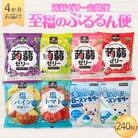 【毎月定期便】4か月連続お届け蒟蒻ゼリー定期便　240粒　至福のぷるるん便 F21K-471全4回