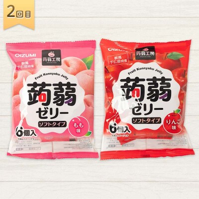 【毎月定期便】4か月連続お届け蒟蒻ゼリー定期便　240粒　至福のぷるるん便 F21K-471全4回