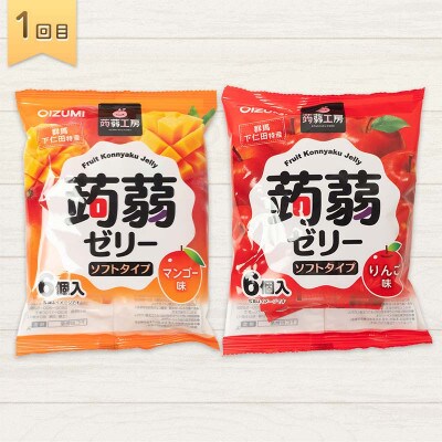 【毎月定期便】4か月連続お届け蒟蒻ゼリー定期便　480粒　至福のぷるるん便 F21K-472全4回