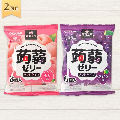 【毎月定期便】4か月連続お届け蒟蒻ゼリー定期便　480粒　至福のぷるるん便 F21K-472全4回