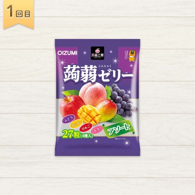 【毎月定期便】3か月連続お届け蒟蒻ゼリー定期便　321粒　ぷるるんサマー便 F21K-474全3回
