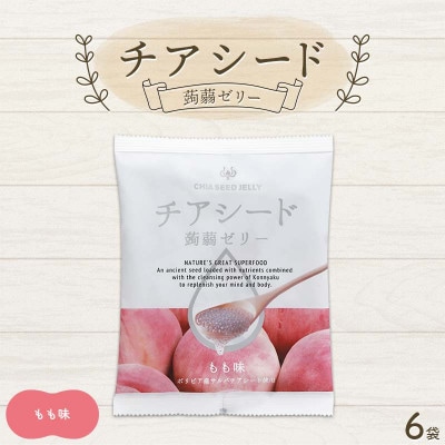 チアシード 蒟蒻ゼリー もも味 6袋(1袋10個入り)F21K-520