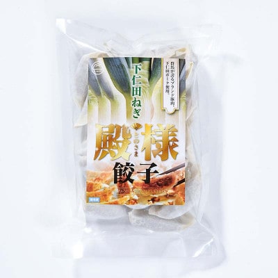 「下仁田名産シリーズ」下仁田ねぎ殿様餃子 60個(20個入り×3袋)F21K-488