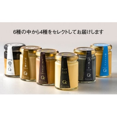 シェフの気まぐれプレミアムセット 手土産 おやつ デザート スイーツ こだわり F21K-504