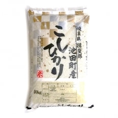 【野原農園】コシヒカリ　白米10kg