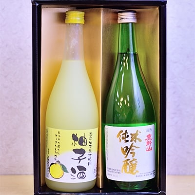 鹿野山純米吟醸・ゆず酒セット(720ml×2本)