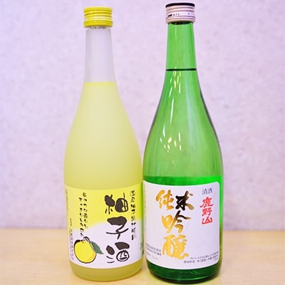 鹿野山純米吟醸・ゆず酒セット(720ml×2本)