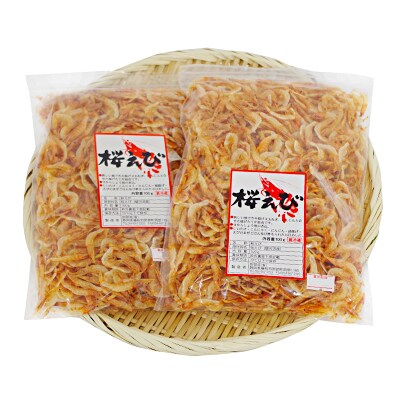 岡部茶 駿河湾産 干し桜えび200g