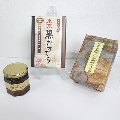 カステラ2種類(各約200g)&ばらジャム(約190g)詰合せ