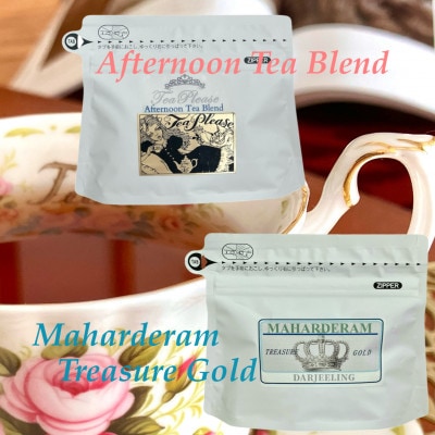 寿ぐ午後のティーセット 計60g