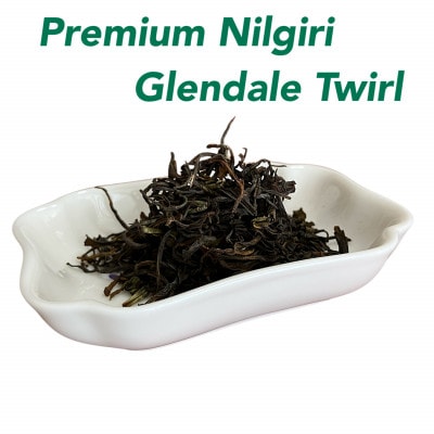 プレミアム ニルギリ・グレンデール(Glendale Emperor)20g