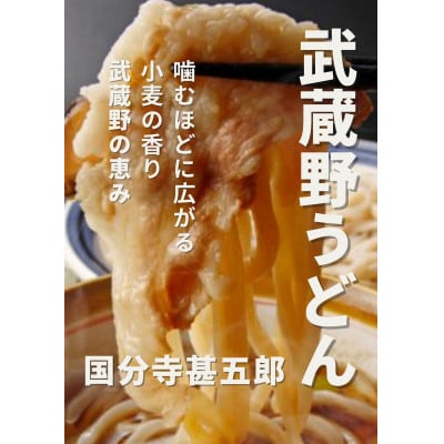 国分寺甚五郎お食事券3,000円
