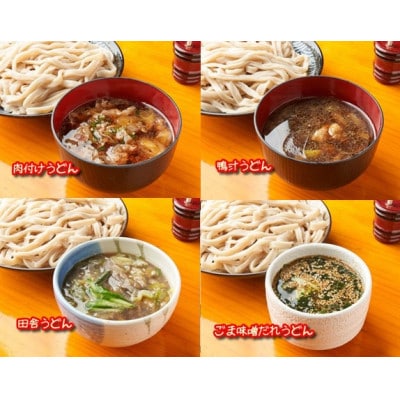 国分寺甚五郎お食事券3,000円