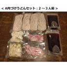 国分寺甚五郎　武蔵野うどんセットA(肉づけ)