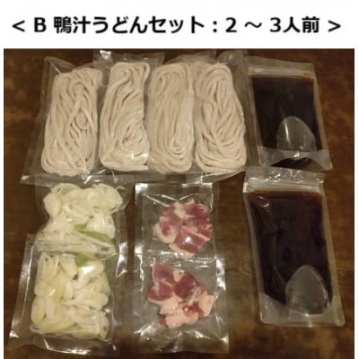 国分寺甚五郎　武蔵野うどんセットB(鴨汁)