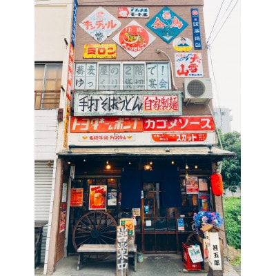 国分寺甚五郎　武蔵野うどんセットB(鴨汁)