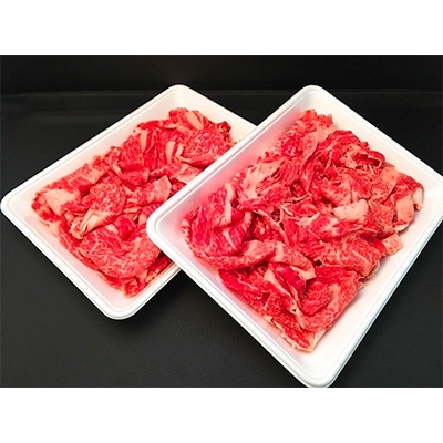 飛騨牛切り落とし300g×2