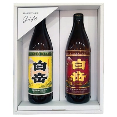 「ザ・白岳」2本セット(白岳25度　900ml×1本、白岳全麹25度　900ml×1本)