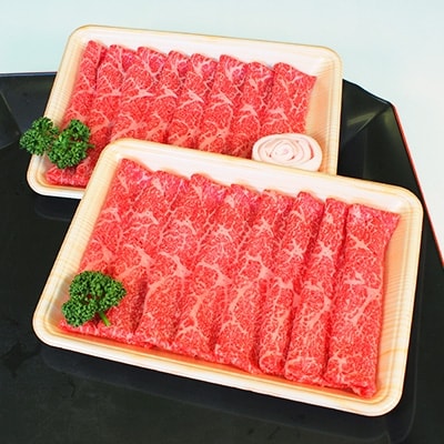 球磨産黒毛和牛 ももすき焼き用  400g(200g×2パック)【多良木】