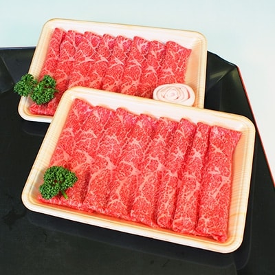 球磨産黒毛和牛 ももしゃぶしゃぶ用  400g (200g×2パック)【多良木】