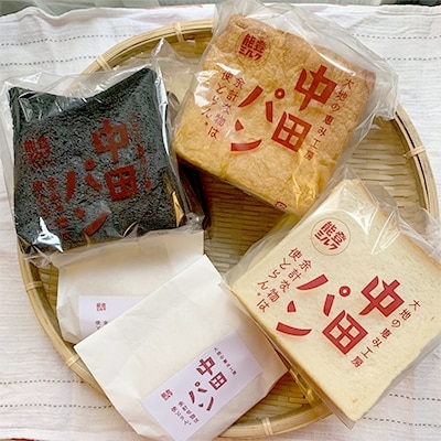 中田パン　能登ミルクパンセット(竹炭)