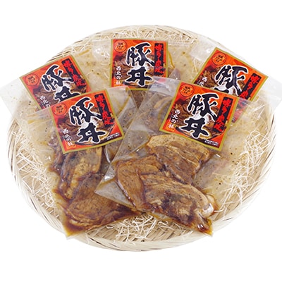<全国丼グランプリ金賞受賞>博多炭焼豚丼　九州産豚使用　(5袋セット)2分の湯煎だけで簡単な炭火料理