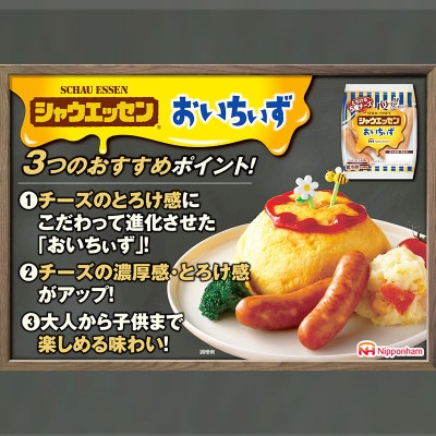 シャウエッセン おいちぃず 94g×2束×6パック ウインナー 徳島 014-006
