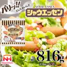 シャウエッセン 136g×6袋 計816g あらびきウインナー 国内製造 018-006