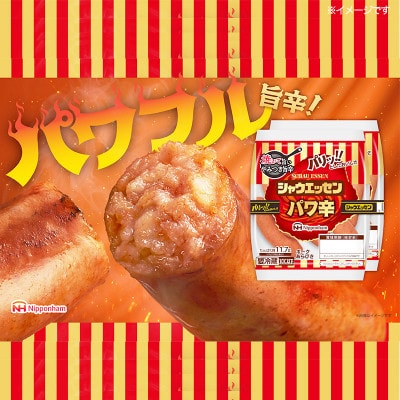 シャウエッセン パワ辛 98g×2束×12パック ウインナー 徳島018-003