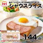 シャウスライス 111g(3パック)×12パック シャウエッセン 徳島 013-025