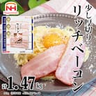 リッチベーコン 49g×3枚×10パック 少し厚切り 016-007