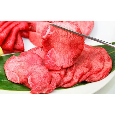 どか盛牛タン1.8kg B599