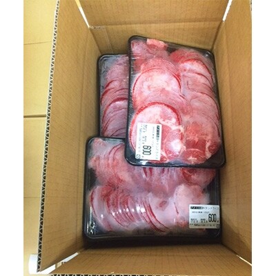 どか盛牛タン1.8kg B599