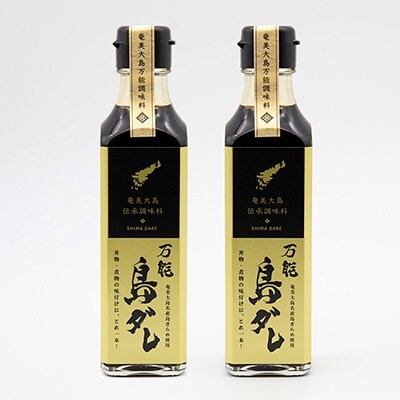 奄美大島名産 島ざらめ使用万能島ダレ【255g×2本入】