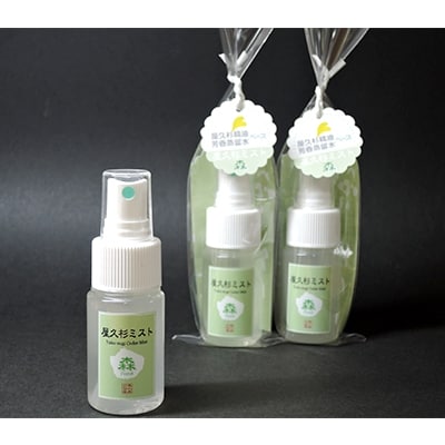 屋久杉ミスト(30ml)×2本セット