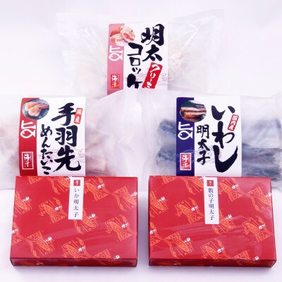 明太子屋がこだわったおかず明太子 5品セット AQ-010(行橋市)
