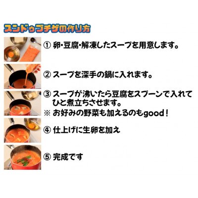 特製スンドゥブチゲ(7パック)とキンパ2本(特製キンパ1本・チーズ ) AS-024