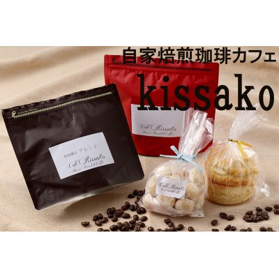 ブレンド+コスタリカ&焼き菓子のセット【粉】BF-031(1)