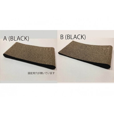 猫の爪とぎ・Trial　2個セット(黒) AL-059