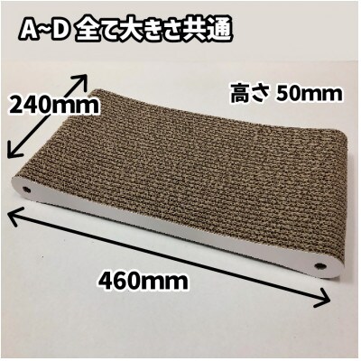 猫の爪とぎ・Trial　2個セット(黒) AL-059