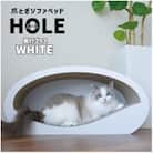 爪とぎソファベッド・HOLE/奥行プラス/白 AL-072
