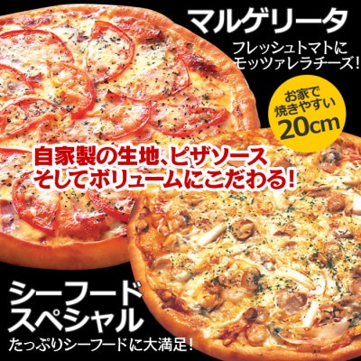 職人さんの手作りピザ～マルゲ、シーフード、明太もち、ポテト、ハワイアンの5枚セット～　CT-005