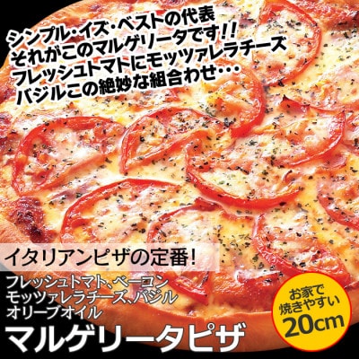 職人さんの手作りピザ～ミックス、マルゲ、シーフード、てりやき、明太もちの5枚セット～　CT-006